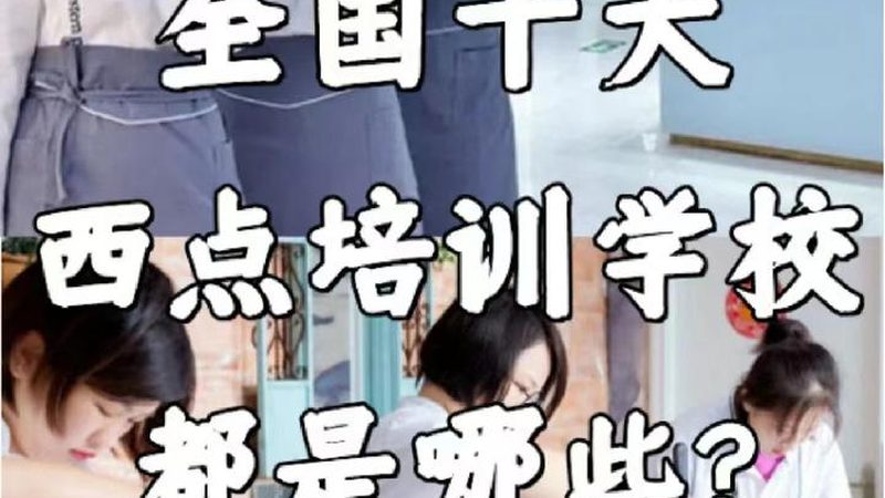 如何识别成人教育机构口碑背后的真相